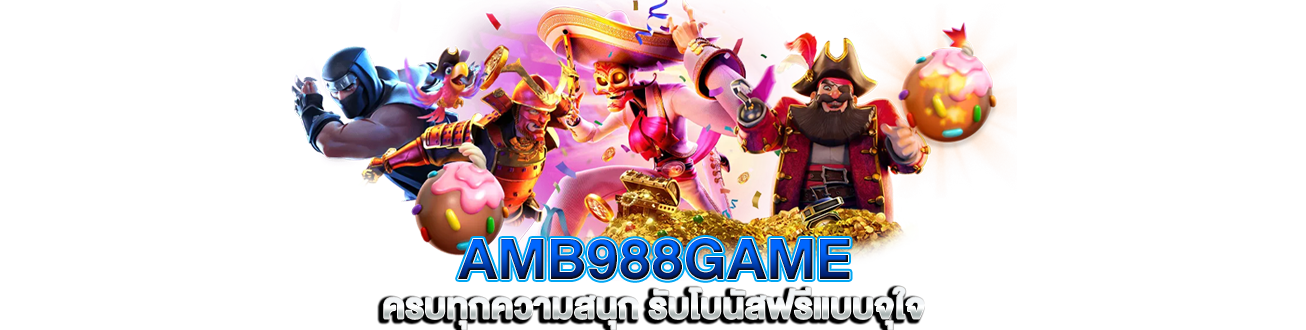 amb988game