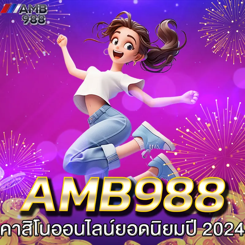 AMB988